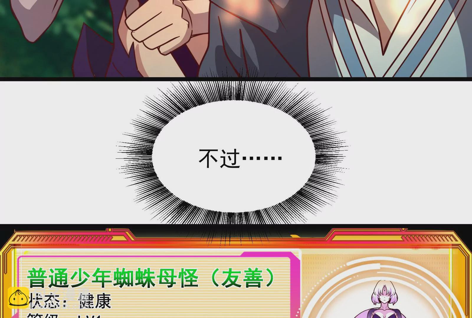 古神遊戲 - 第17話  男兒報仇不過夜(3/3) - 1